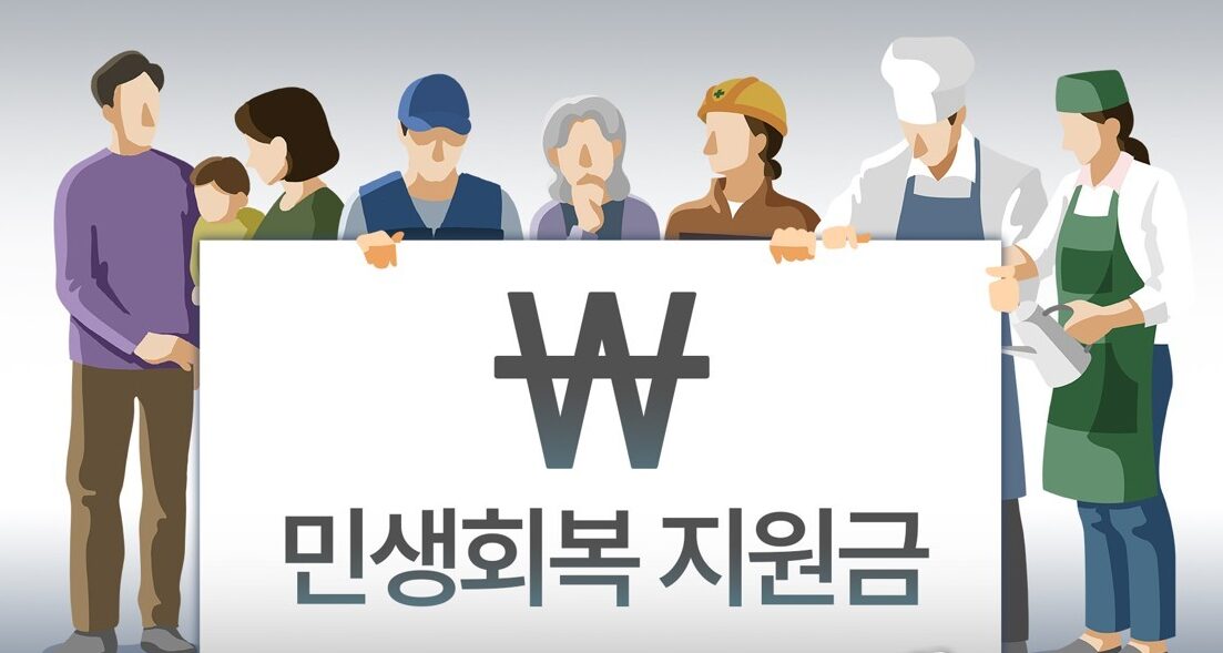 민생지원금